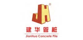 建华管桩